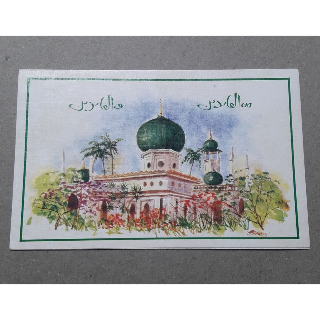 kartu ucapan selamat idul fitri