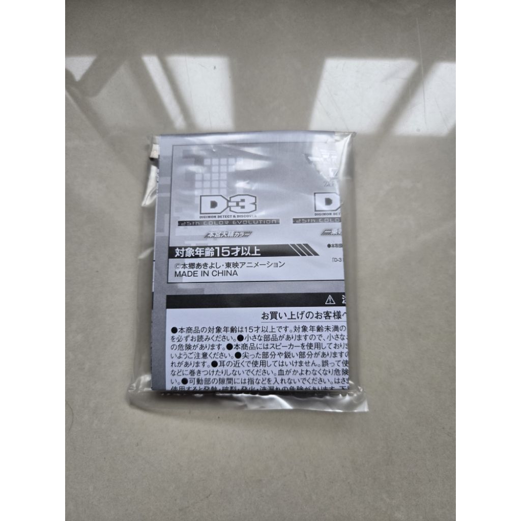 Manual book Digivice D3 + kabel charger