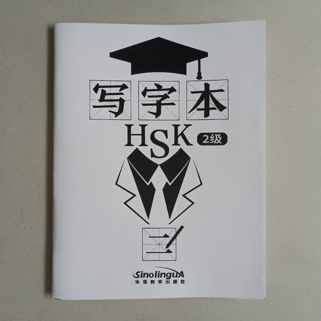 BUKU TULIS PANDUAN PERSIAPAN HSK 2 (XIE ZI BEN HSK 2 JI)