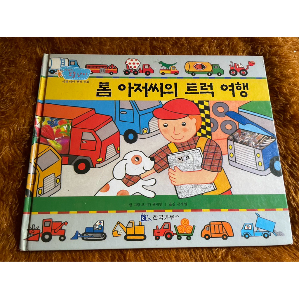 Buku preloved Perjalanan Truk Paman Tom