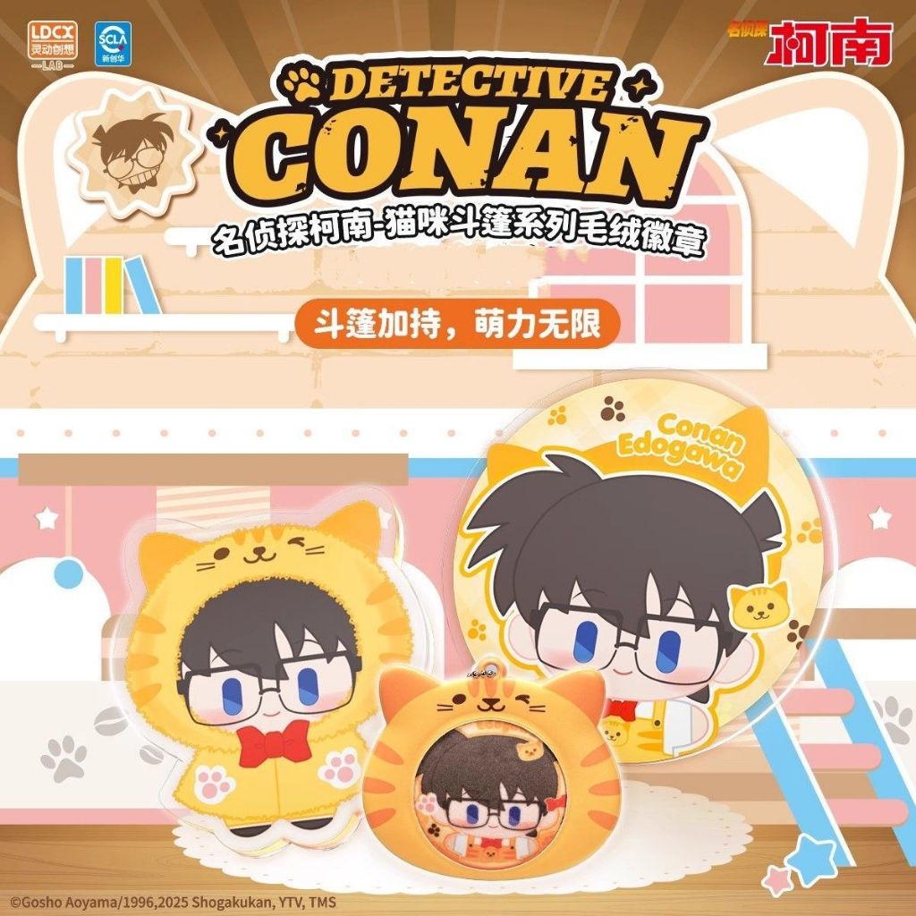 [READY STOCK] Official LDCX Detective Conan Cat Cloak Series Plush Pin Badge Blind Box and Selected