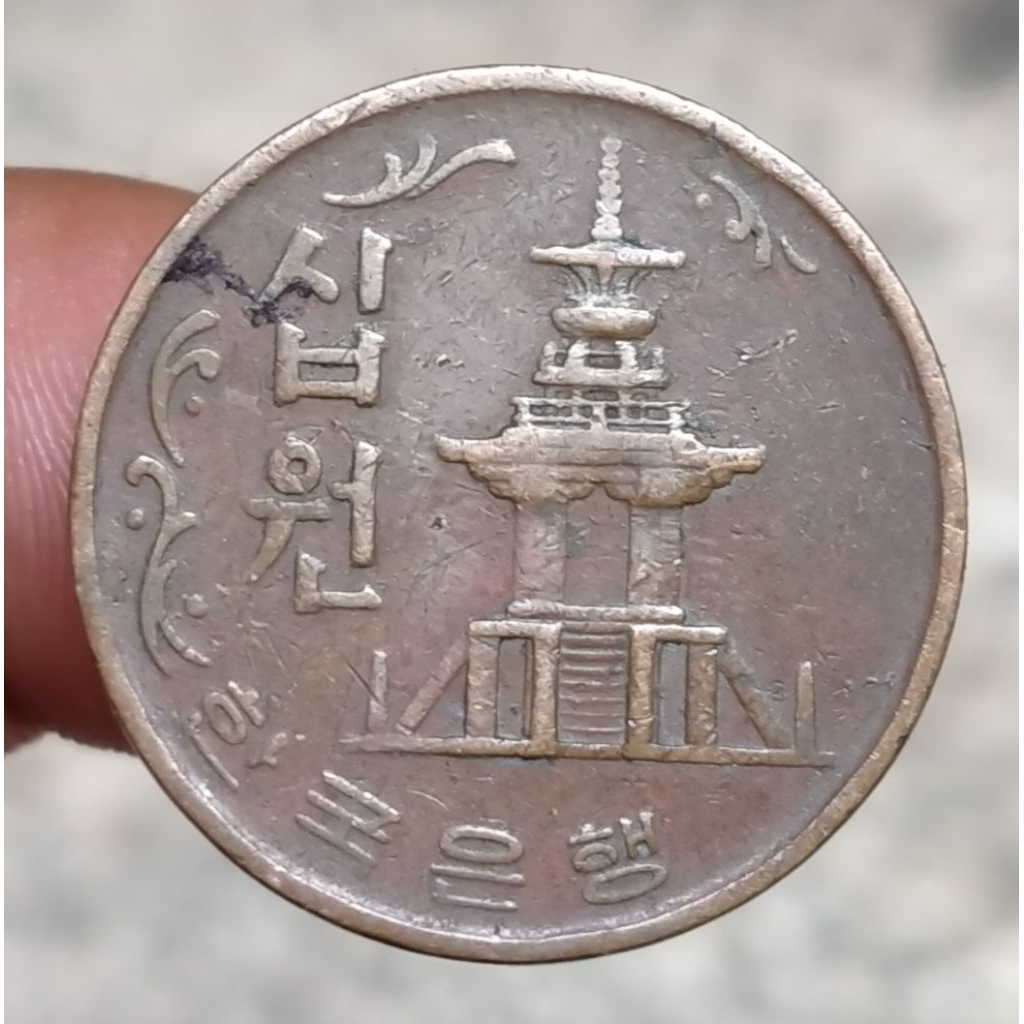 Koin Kuno Korea Selatan 10 won tahun 1970