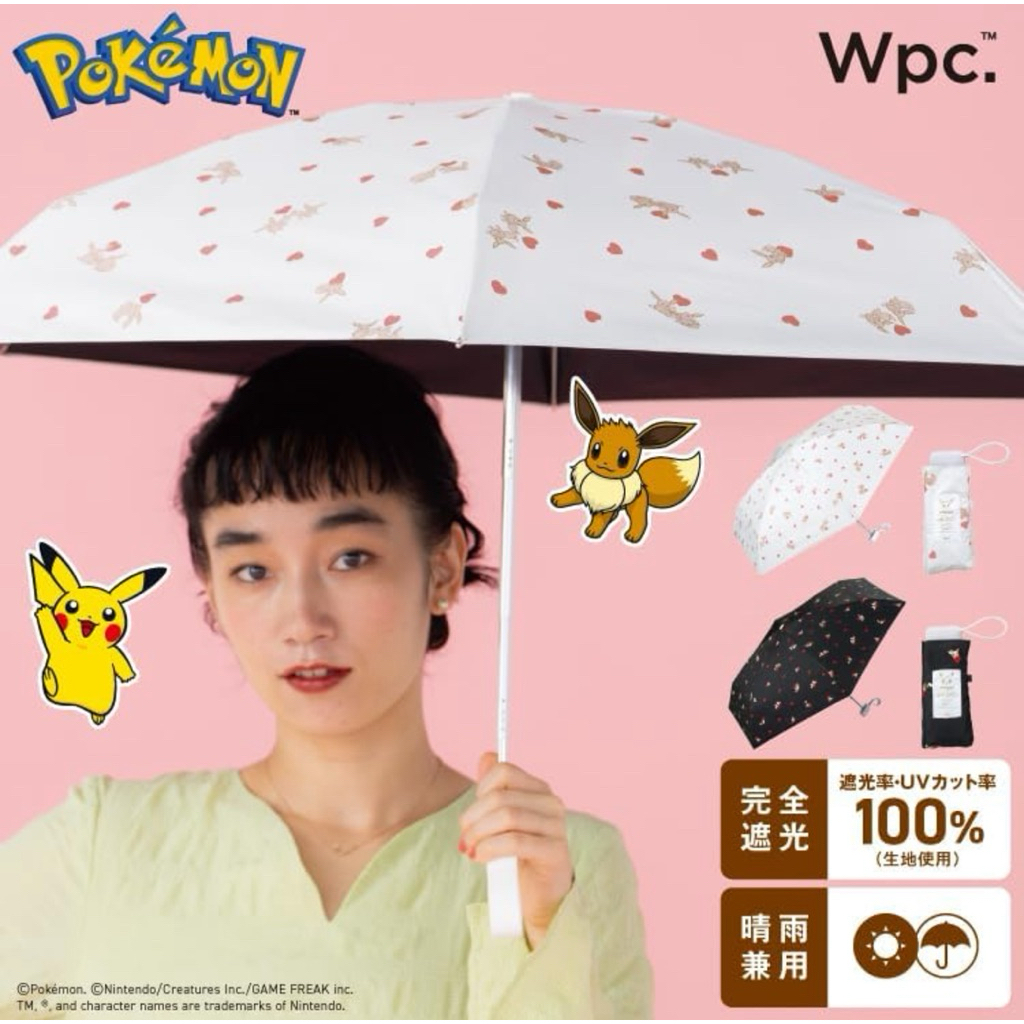 New and Limited Payung Wpc. Parasol Pokemon x Wpc Payung Pikachu Collaboration Wpc Umbrella Payung J