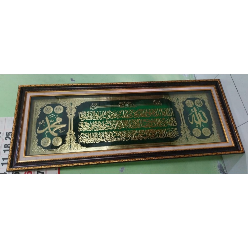 Kaligrafi Kuningan AYAT KURSI