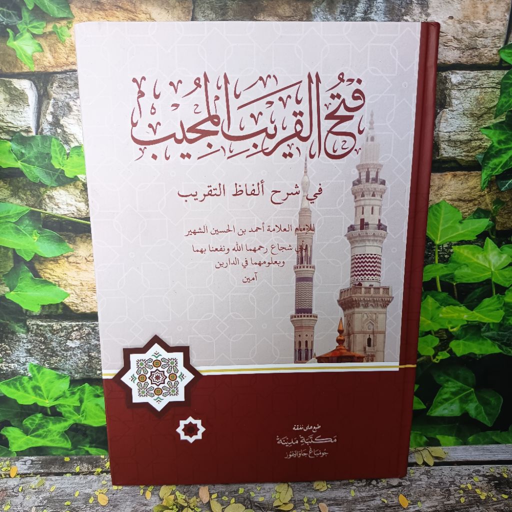 Fathul Qorib Kosongan Renggang Lux Hard Cover Ukuran Besar 19X27