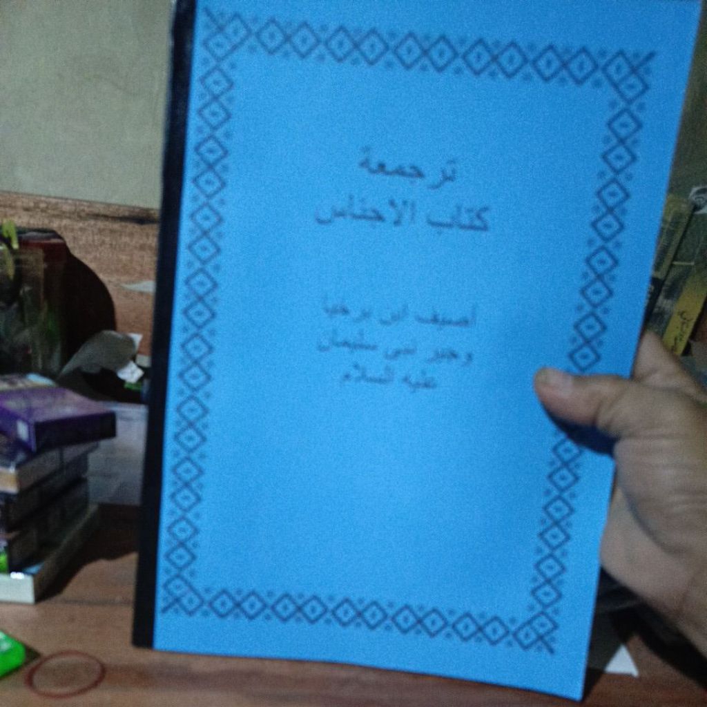 Terjemah kitab Alajnas(ilmu hikmah kuno syeikh asyif barkhoya)