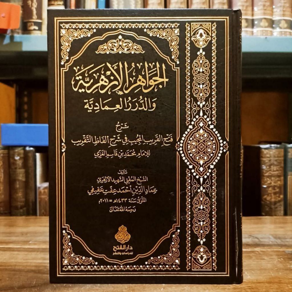 Al Jawahir Al Azhariyah Wad Duror Al Imdadiyah Cet Darul Fath Kertas Putih Hard Cover