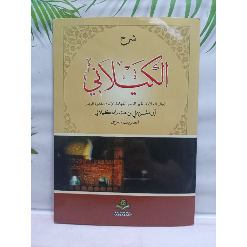 Syarah Kaelani Korasan - Cv. Pustaka Assalam (Kitab kuning)