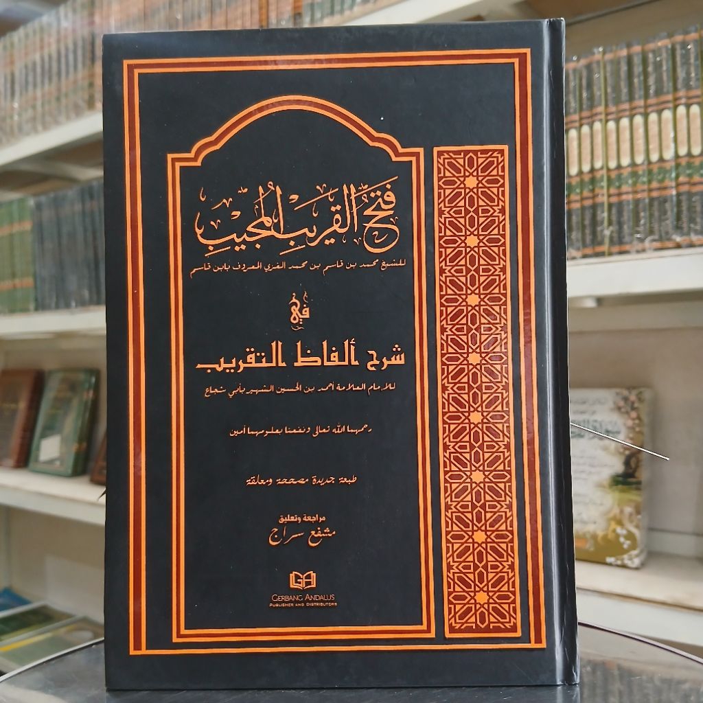 Kitab Fathul Qorib - Fathul Qorib Mujib - Qorib Gerbang Andalus