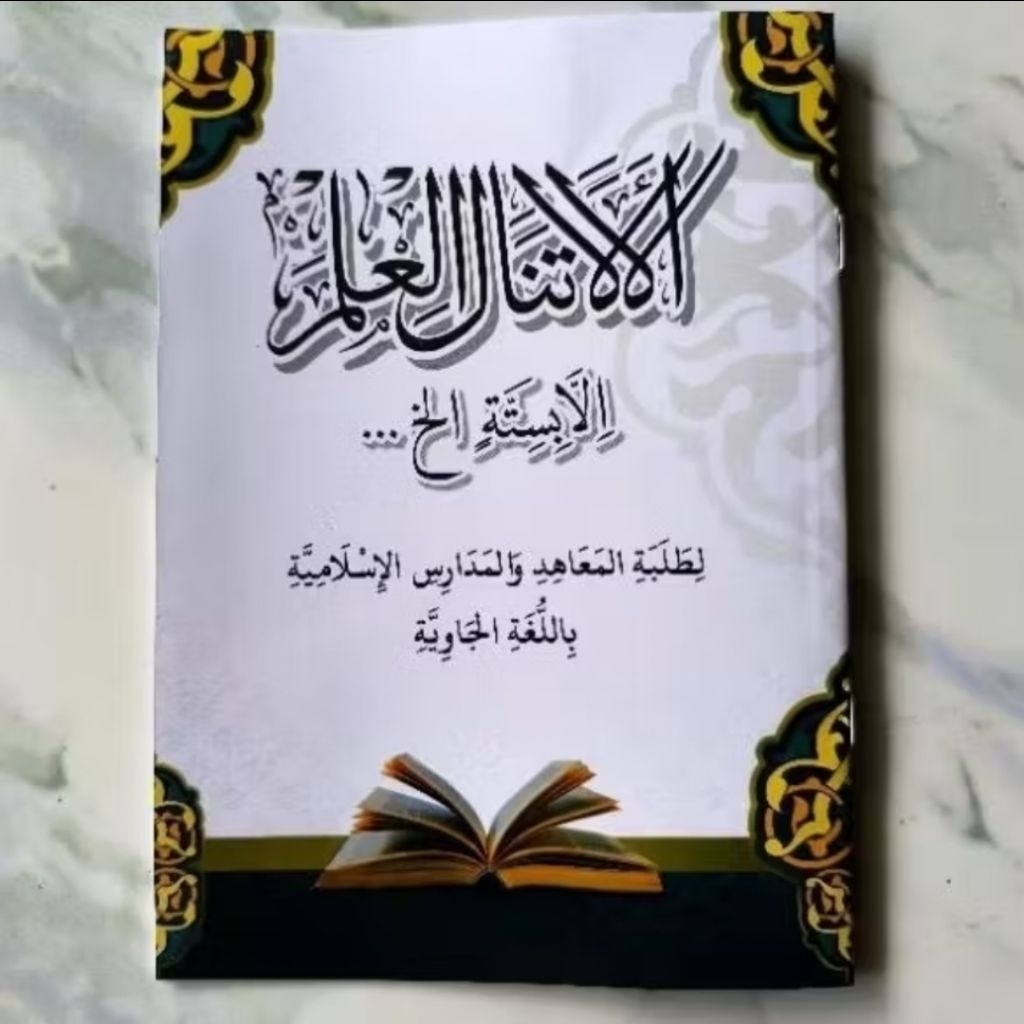 Kitab Alala Tanalul Ilma