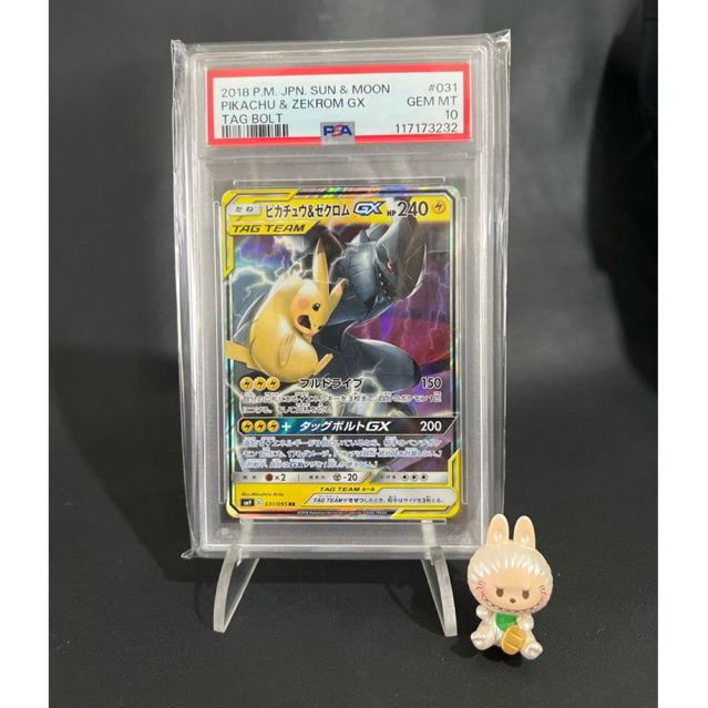 Pokemon TCG Japan sm9 PSA 10 Pikachu & Zekrom GX TAG TEAM 031/095 RR
