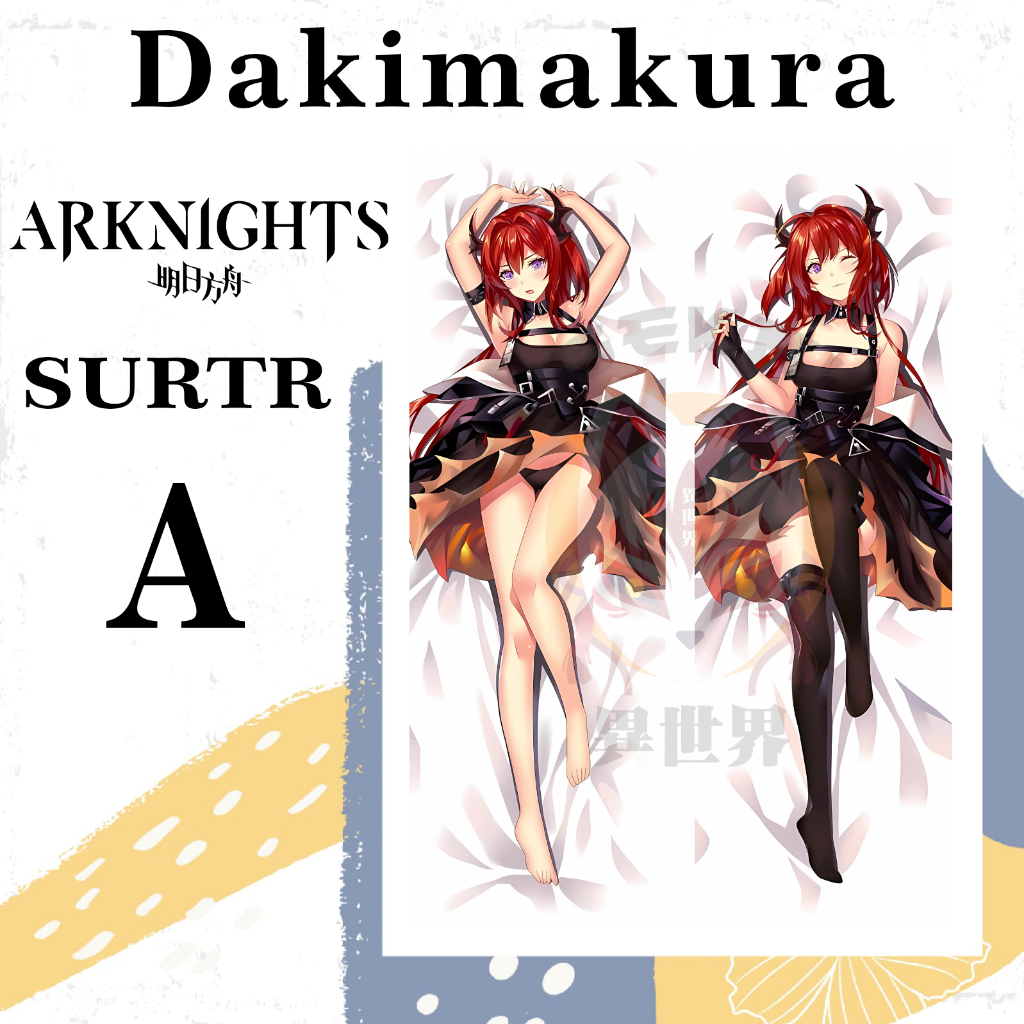 SARUNG BANTAL DAKIMAKURA Surtr ARKNIGHTS