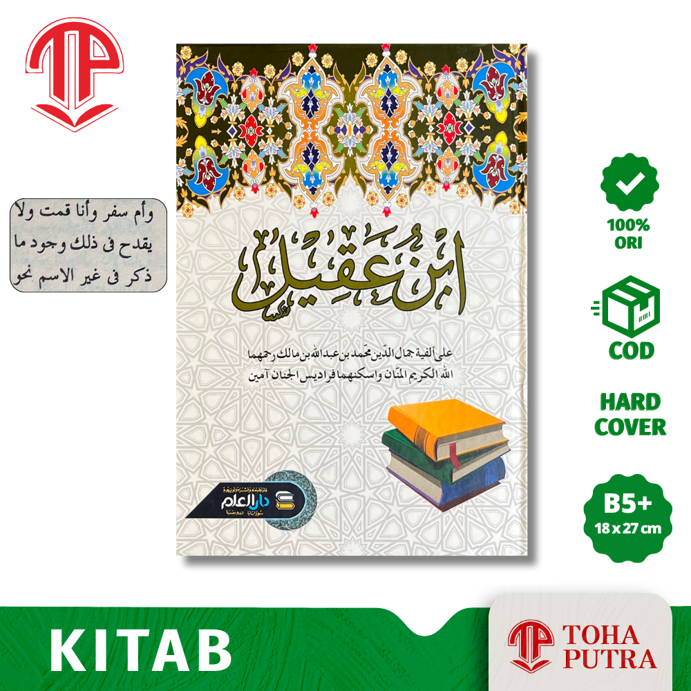 KITAB IBNU AQIL SYARAH ALFIYAH IBNU MALIK ( DARUL ILMI )