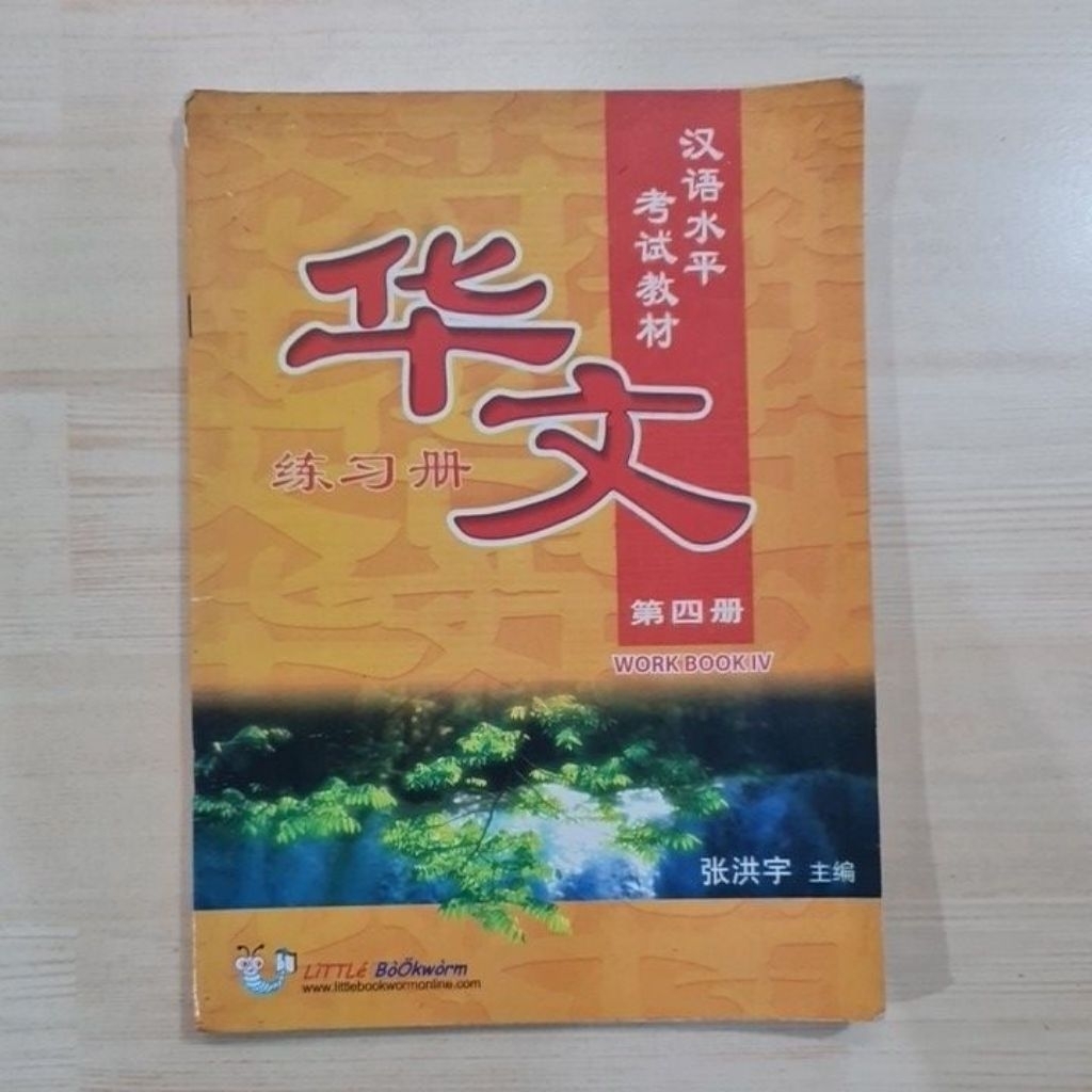 mandarin work book 4 penerbit little bookworm