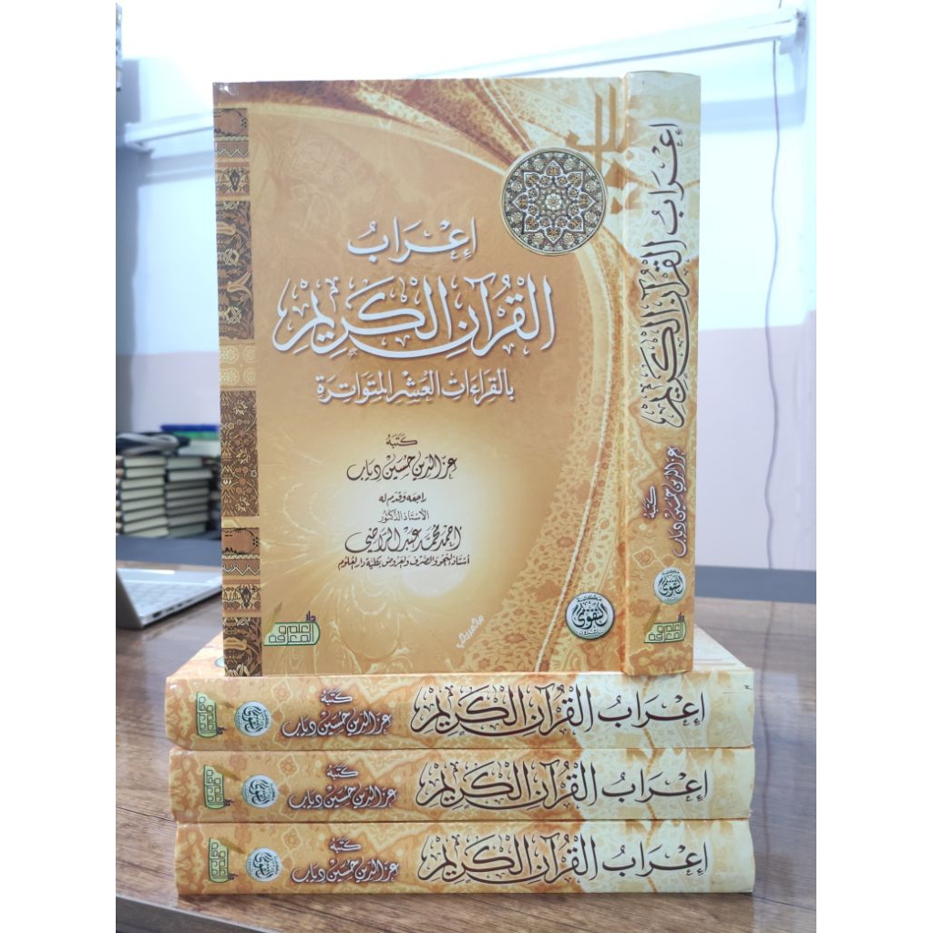 IROB QURAN KARIM BIL QIROAT ASYR MUTAWATIROH I'ROBUL QUR'AN KARIM DAR TAQWA ORIGINAL