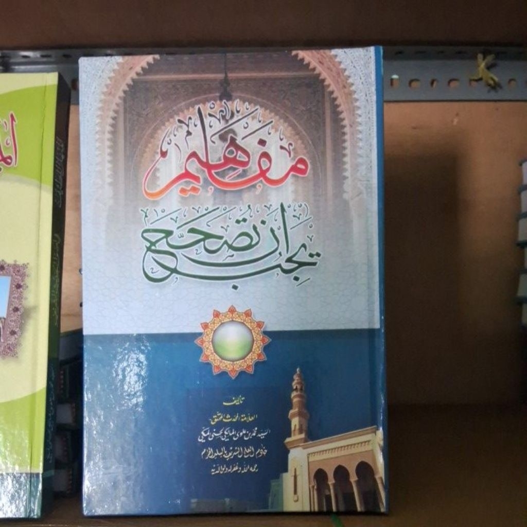 MAFAHIM YAJIBU AN- TUSHOHHAH