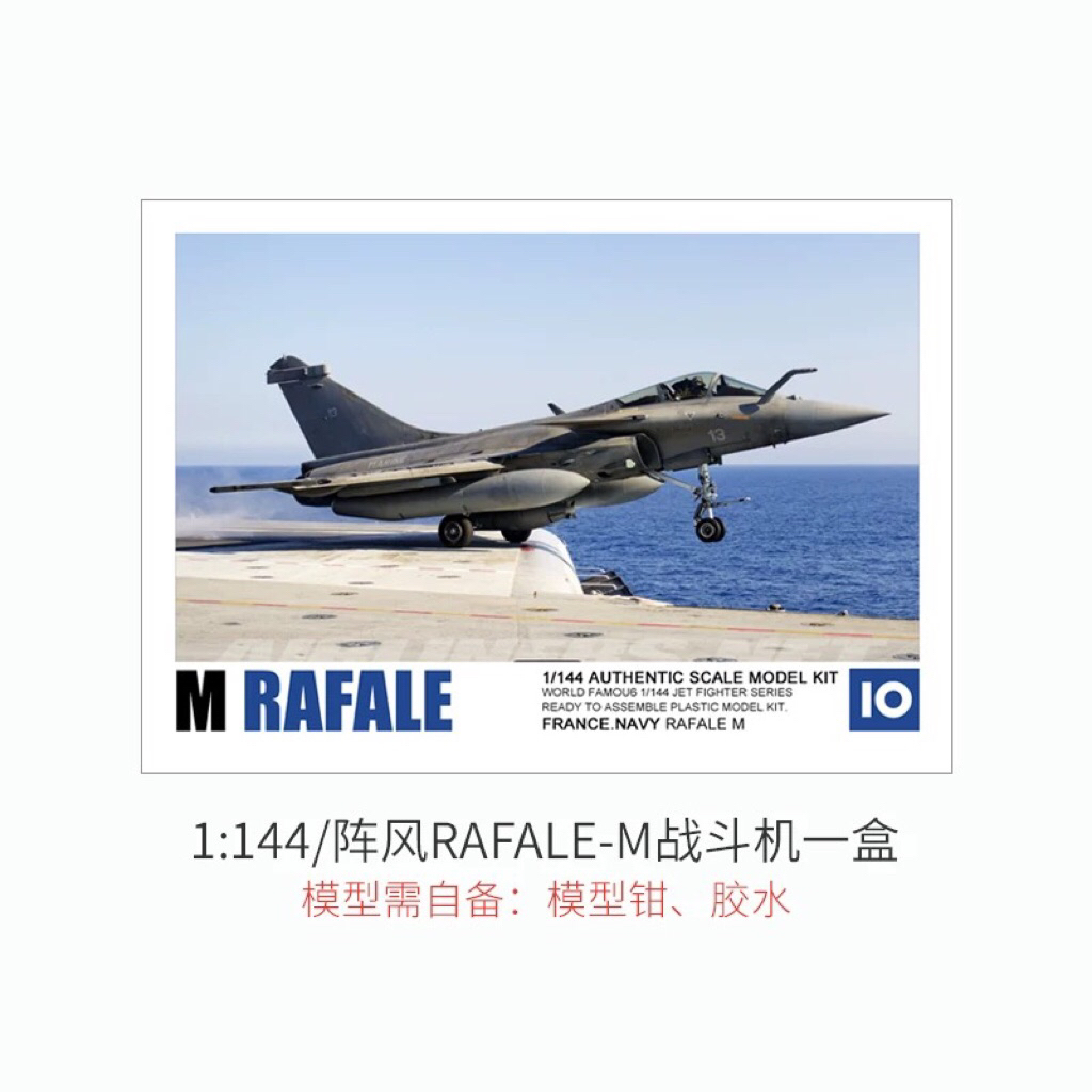 Rafale-M 1/144 scale model kit pesawat jet tempur box penyok