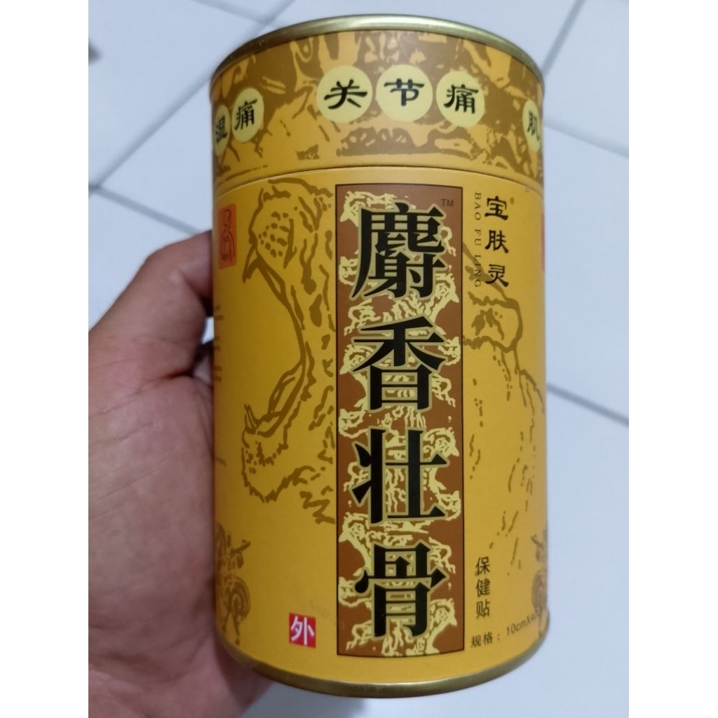 koyo Bao Fu Ling original