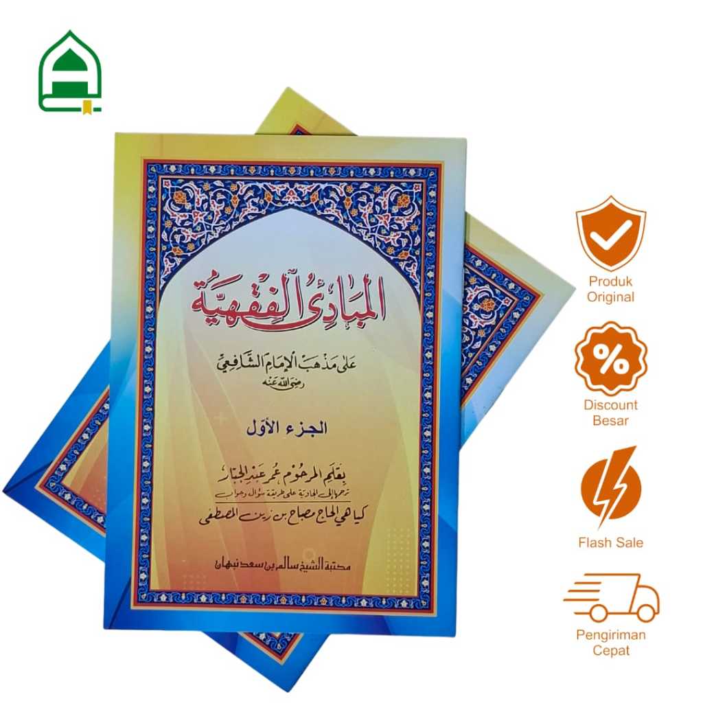 Kitab Terjemah Mabadi Fiqih Juz 1 Jawa Pegon – Panduan Dasar Ilmu Fiqih Mazhab Syafi’i | Kitab Kunin