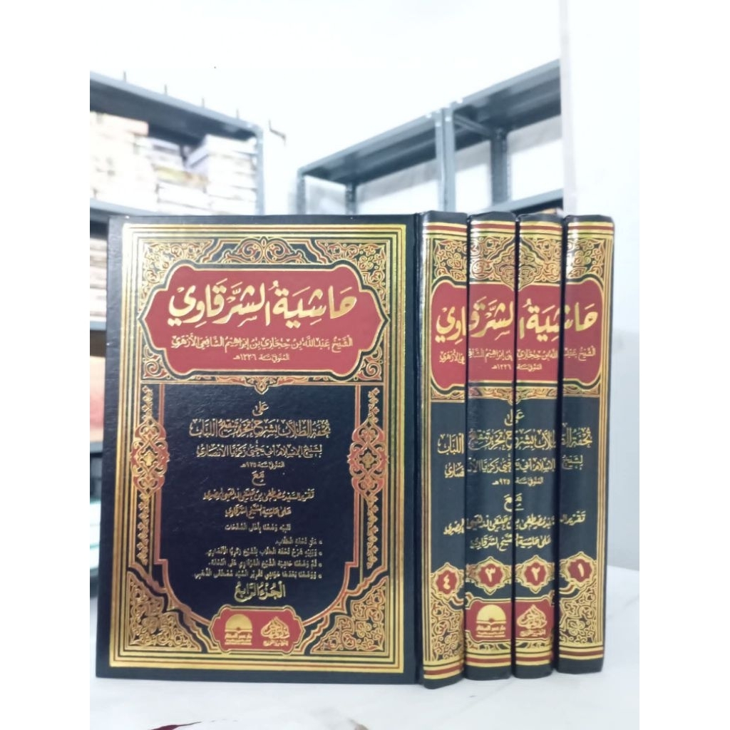 Hasyiyah Syarqowi 4 JILID / Hasiyah Sarqowi Syarqawi / DM TERBARU