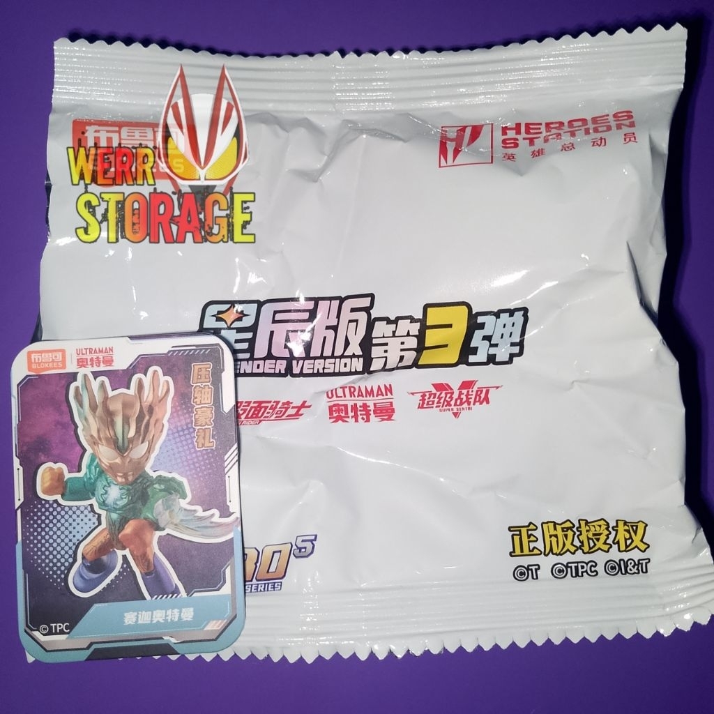 Action Figure Blok Heroes Station Defender Version Vol 3 Secret Ultraman Saga