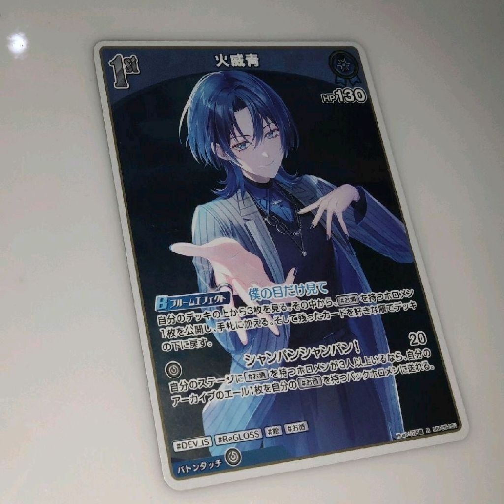 tcg ocg hololive Hiodoshi Ao R hBP05-051