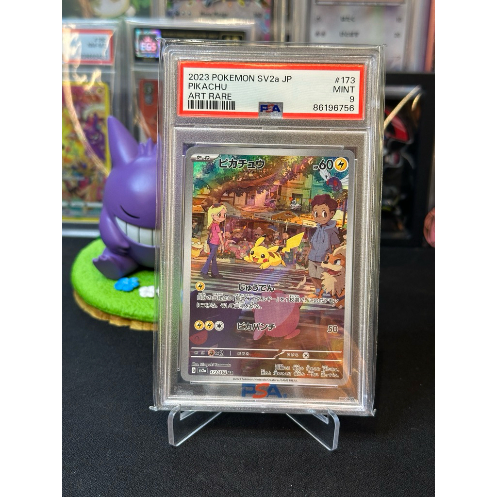 Pokemon Pikachu 173/165 AR Psa 9 Japanese