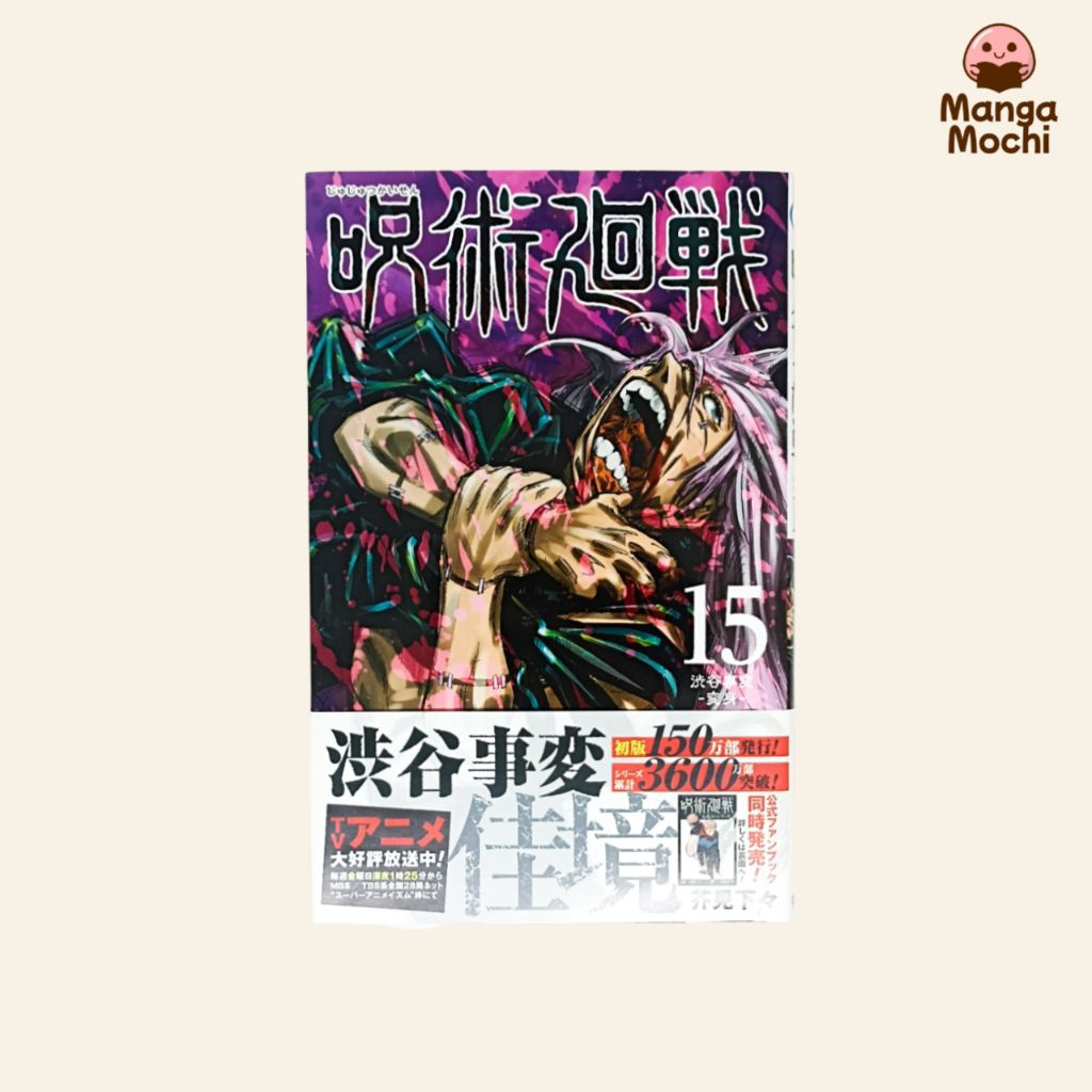 KOMIK MANGA JUJUTSU KAISEN VOL 15 IMPOR JP