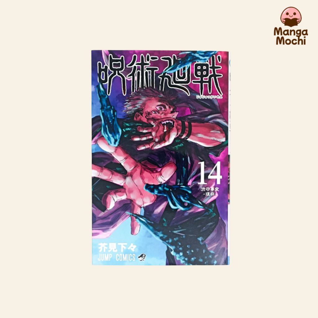 KOMIK MANGA JUJUTSU KAISEN VOL 14 IMPOR JP