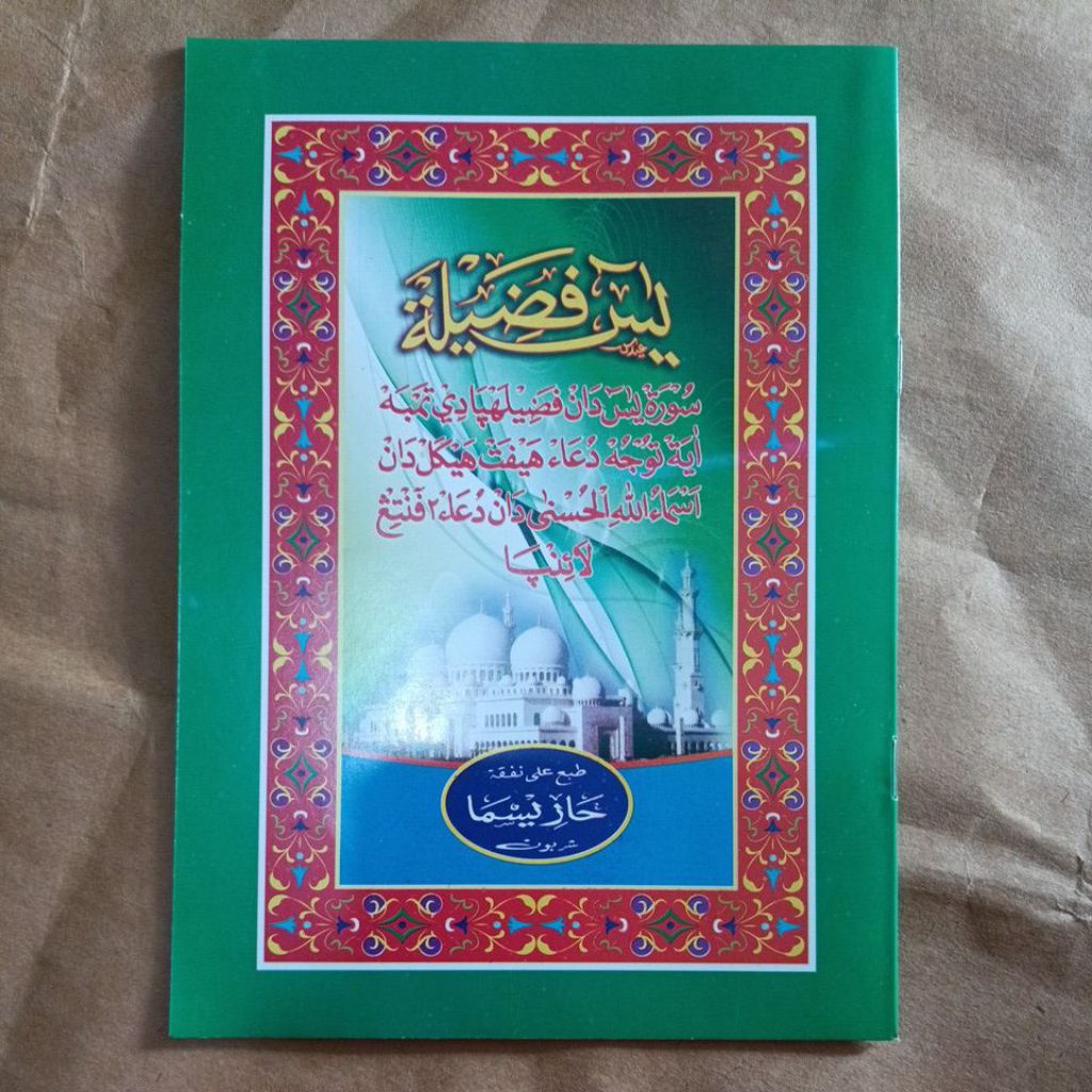 YASIN FADHILAH UKURAN BESAR ARAB KERTAS CD