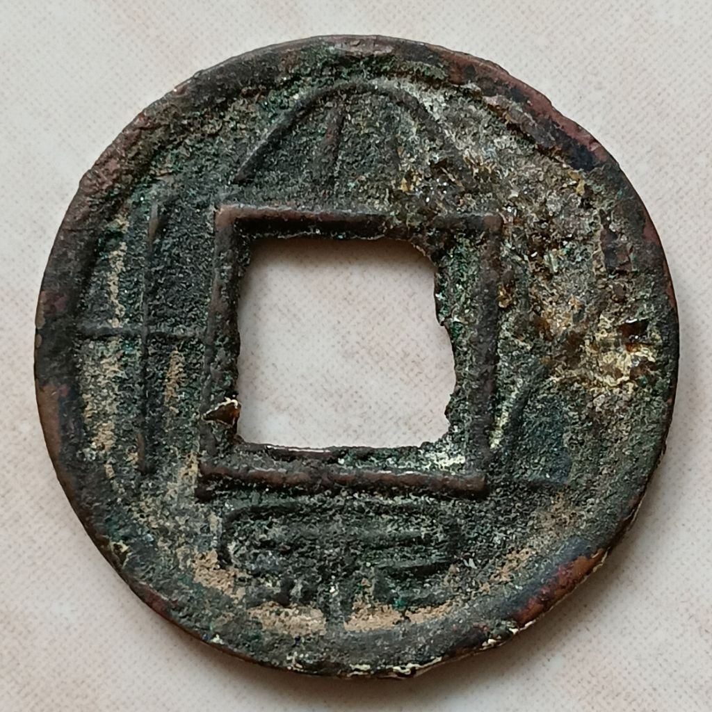 Koin Kuno Gobog Cina 50 Cash Wang Mang - Da Quan Wu Shi 7 - 23 M Dinasti Xin Langka - YN2907