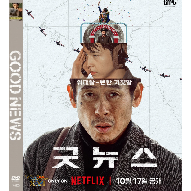 kaset film DVD  Box Office Korea : Good News (2025)