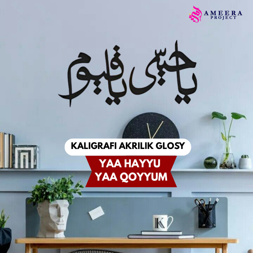 Hiasan Dinding Kaligrafi Akrilik "Ya Hayyu Ya Qoyyum" | Dekorasi Rumah/Mushola Nuansa Islami Minimal