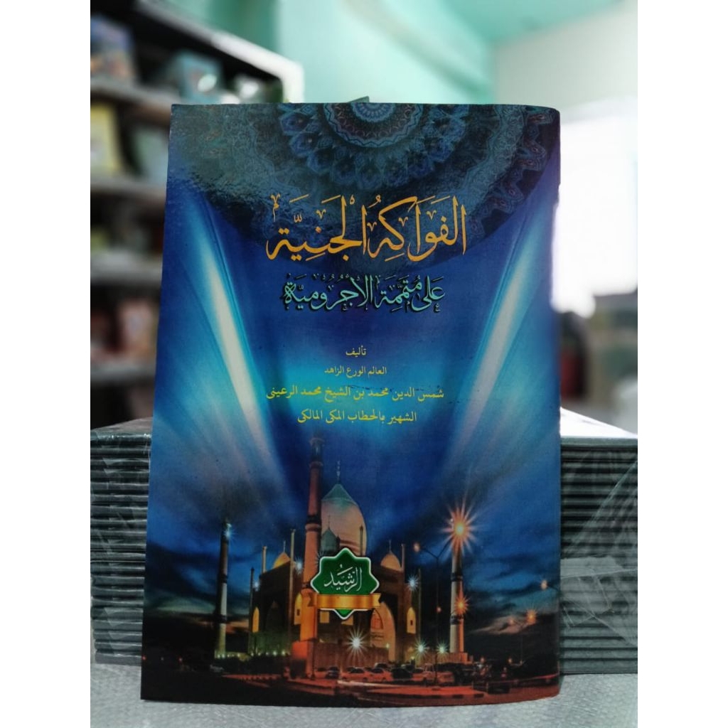 muttamiimah jurmiyah kitab