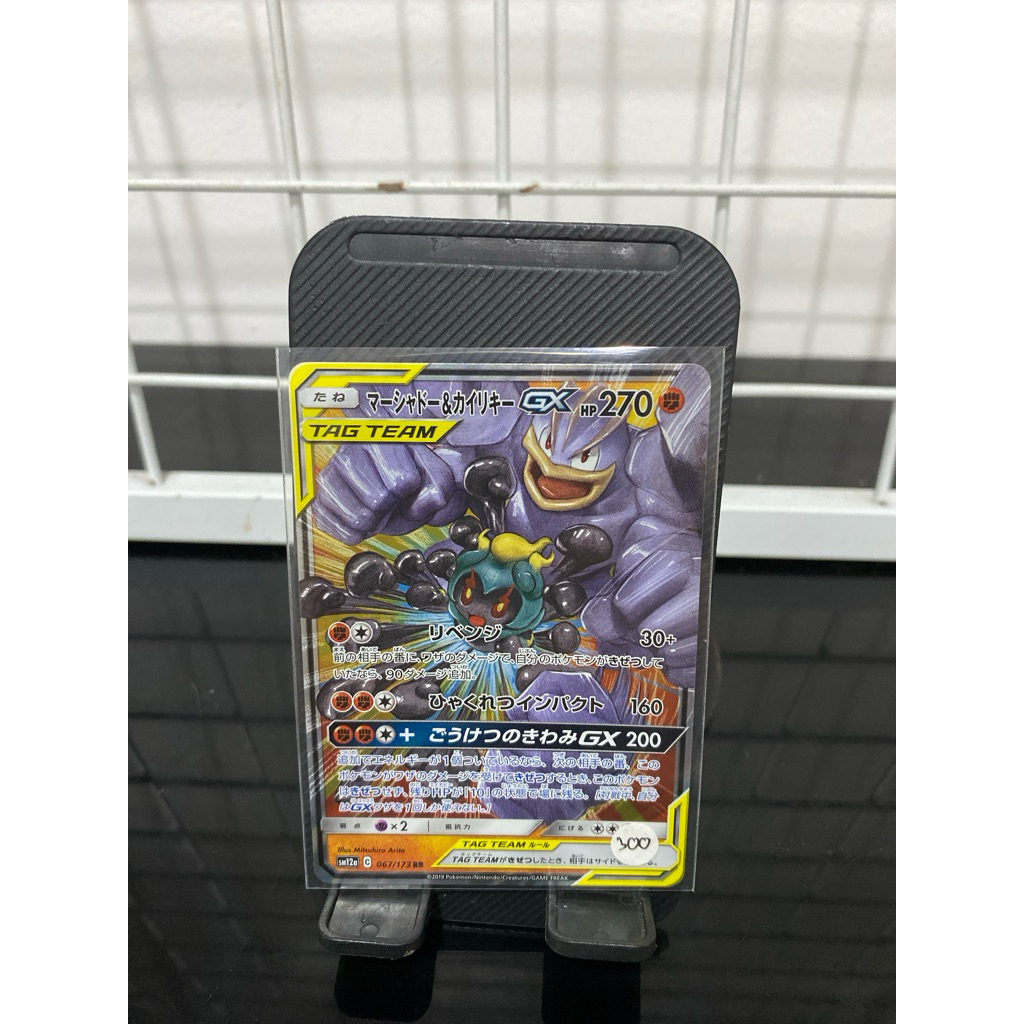 Kartu Pokemon Jepang GX Tag Team