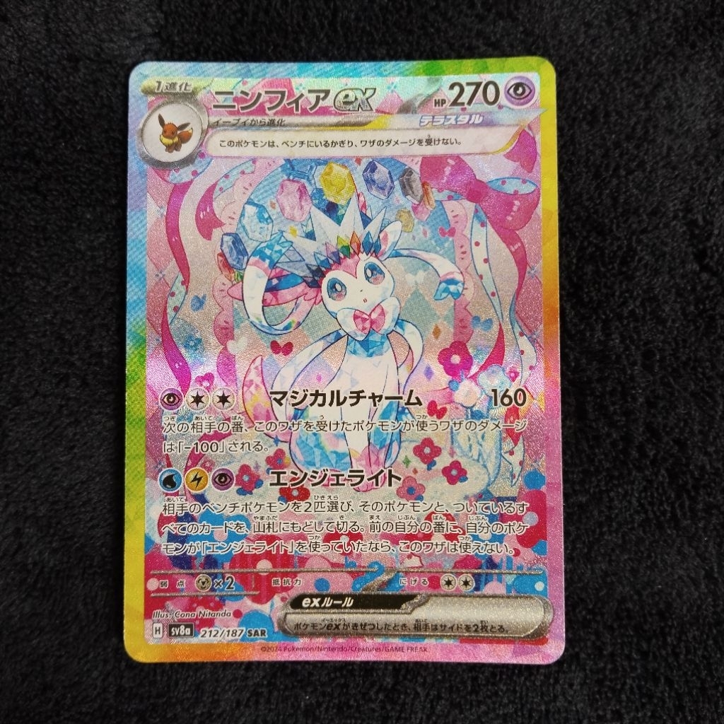 Sylveon Ex SAR 212/187 Pokemon Japanese Terastal Festival Card