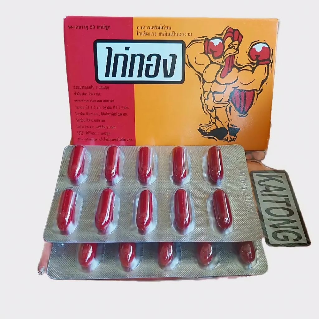 KAITONG AYAM LAGA THAILAND 2 Strip (20 Kapsul) Suplemen Ayam Laga Aduan Kaitong Original