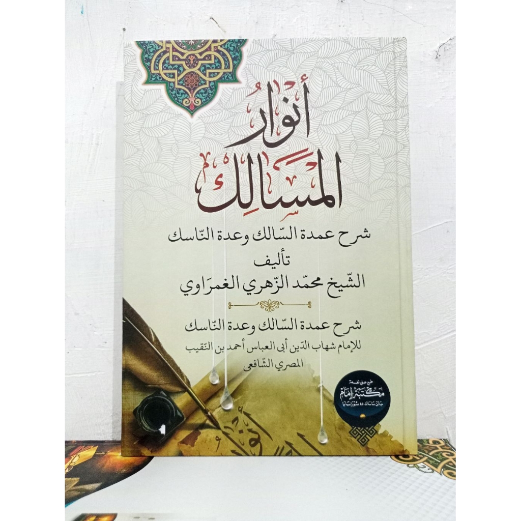 Kitab Anwarul Masalik | anwar masalik kertas kuning cover tebal