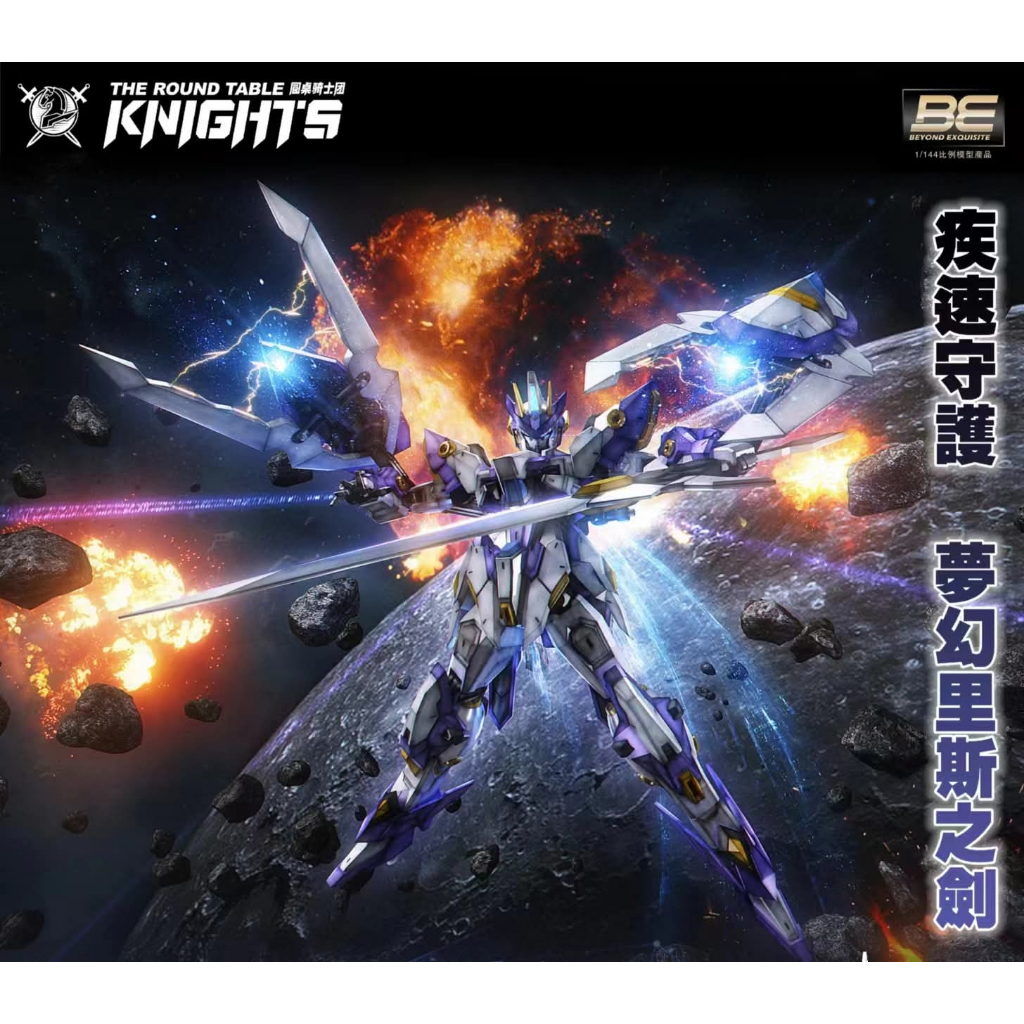[PRE ORDER] SNAA Supernova SC-004 BE 1/144 Aegis Knight Achilles Inner Frame Model Kit
