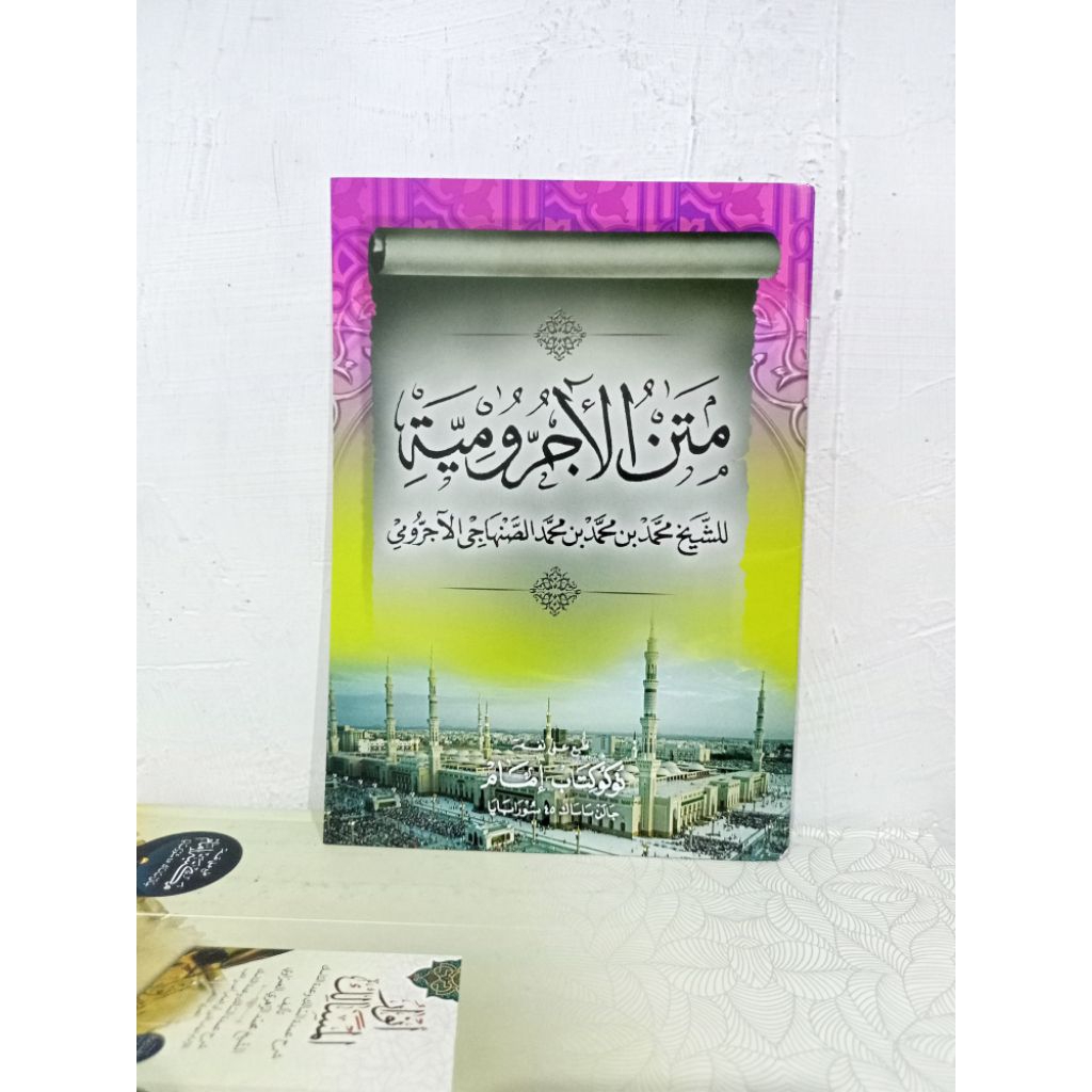 Kitab Matan Jurumiyah | matan jurumiyah | jurmiyah kertas HVS cover tipis