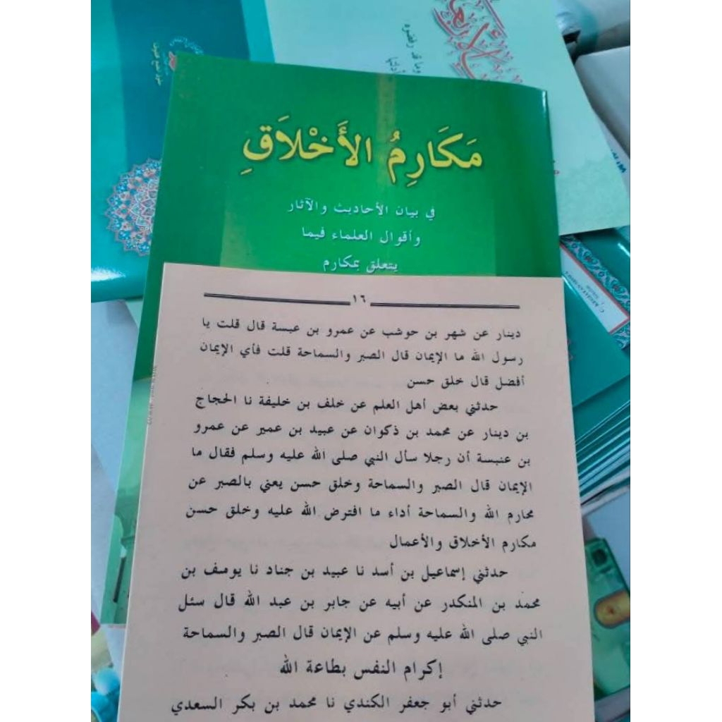 KITAB MAKARIMUL AKHLAQ KOSONGAN/MAKARIMUL AKHLAQ KOSONGAN