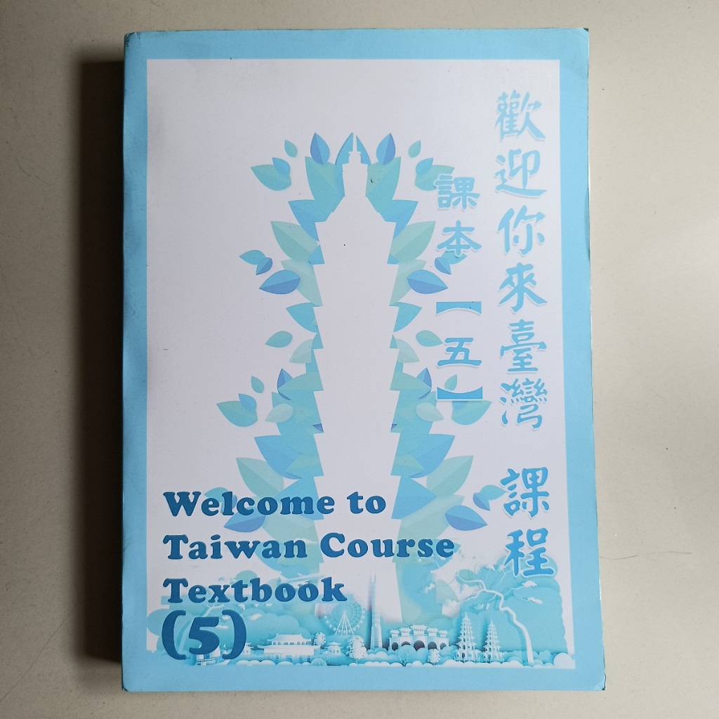 BUKU WELCOME TO TAIWAN COURSE TEXTBOOK 5 (TOCFL BAND C1)