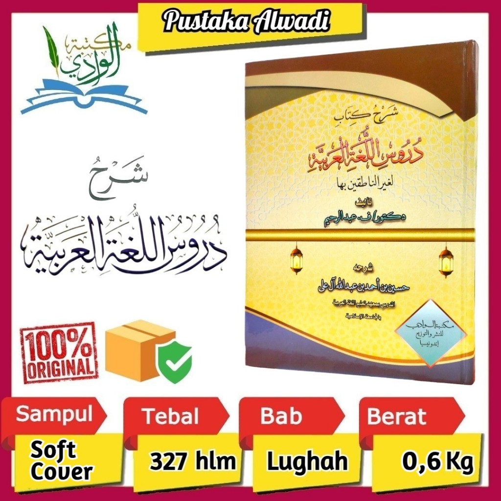 Kitab Syarah Durusul Lughah ( Penjelasan Ilmu Nahwu Dalam Kitab Durusul Lughah )