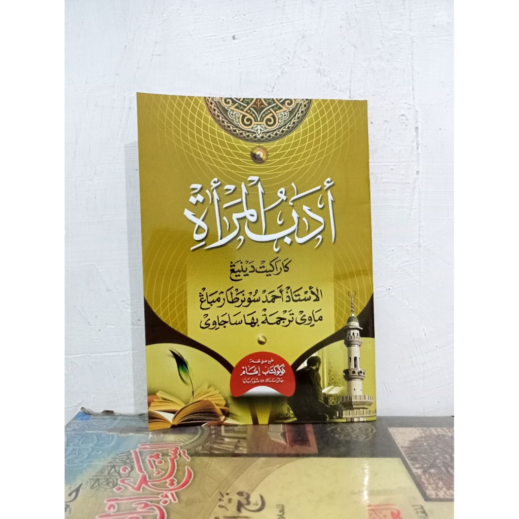 Kitab Adabul Mar'ah Jawa Pegon | Kitab Adabul mar`ah makna jawa // Kertas CD