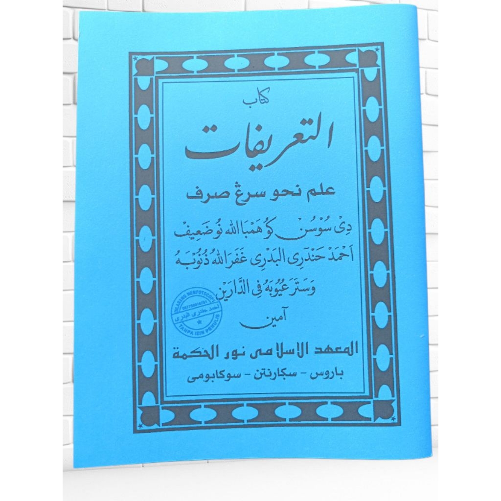 ATTARIFAT/KALIMAHAN TANYA JAWAB ILMU NAHWU(BHS SUNDA)DISERTAI QOIDAH JURMIYAH IMRITI ALFIYAH