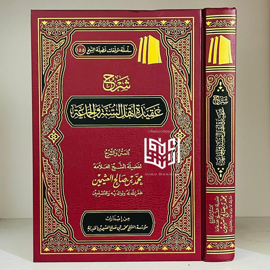 Kitab Syarah Aqidah Ahlus Sunnah wal Jamaah Muassasah Syaikh Utsaimin Saudi Syarh Akidah Ahlussunnah