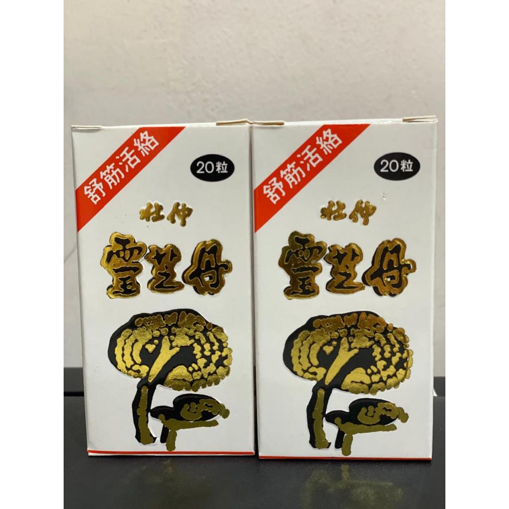 Lin Che Tan | Duzhong Lin Che Tan | Kemasan botol kaca