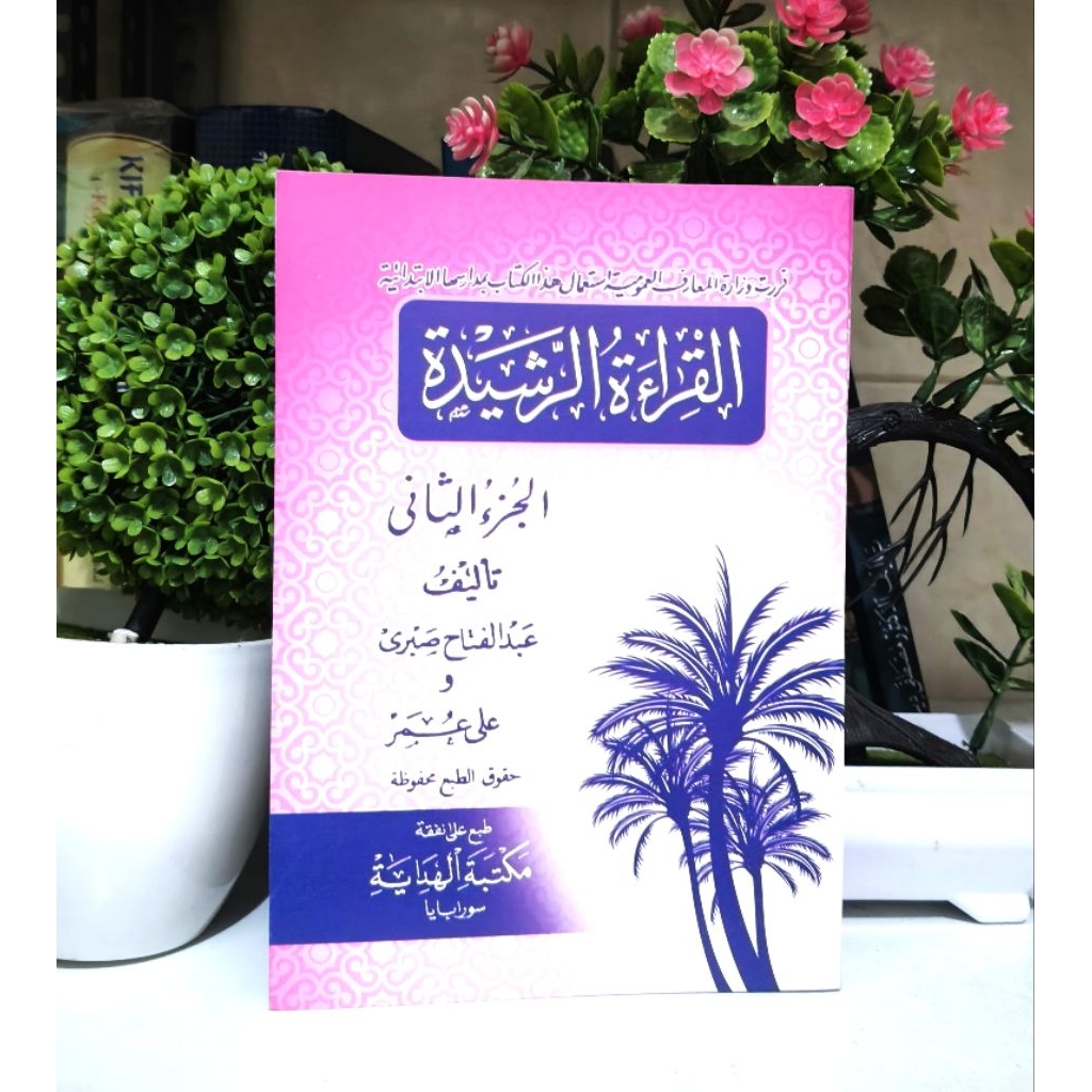 Qiroatur Rosyidah Juz 2