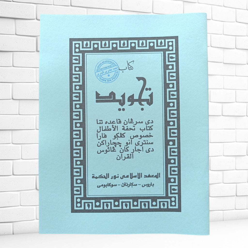 KITAB TAJWID DISERTAI QOIDAH FATUL ATFAL, BAHASA SUNDA