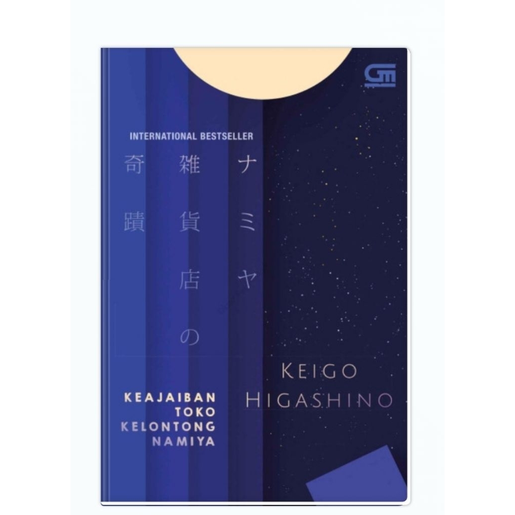 Keajaiban Toko Kelontong Namiya (The Miracles of the Namiya General Store/Namiya Zakkaten No Kiseki)